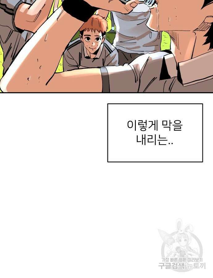 빌드업 156화 149