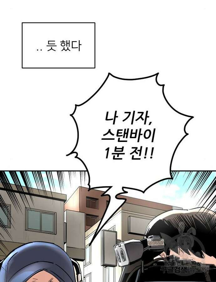 빌드업 156화 151