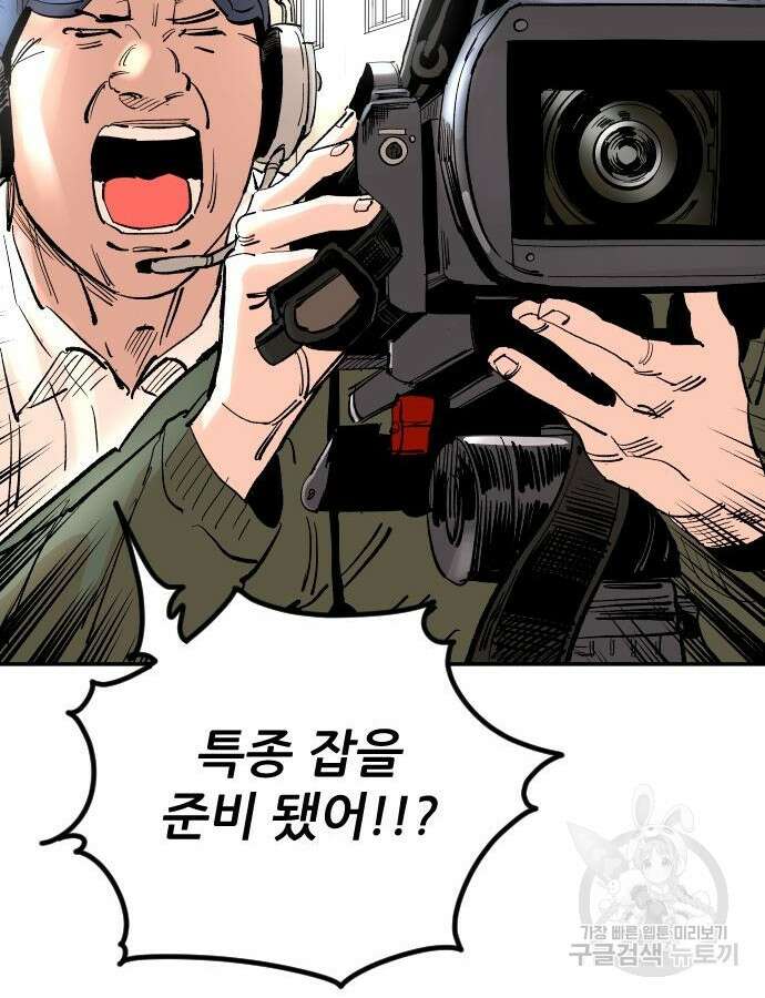 빌드업 156화 152