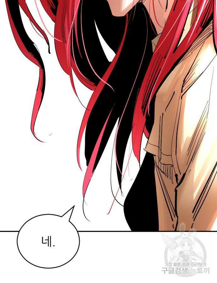 빌드업 156화 156