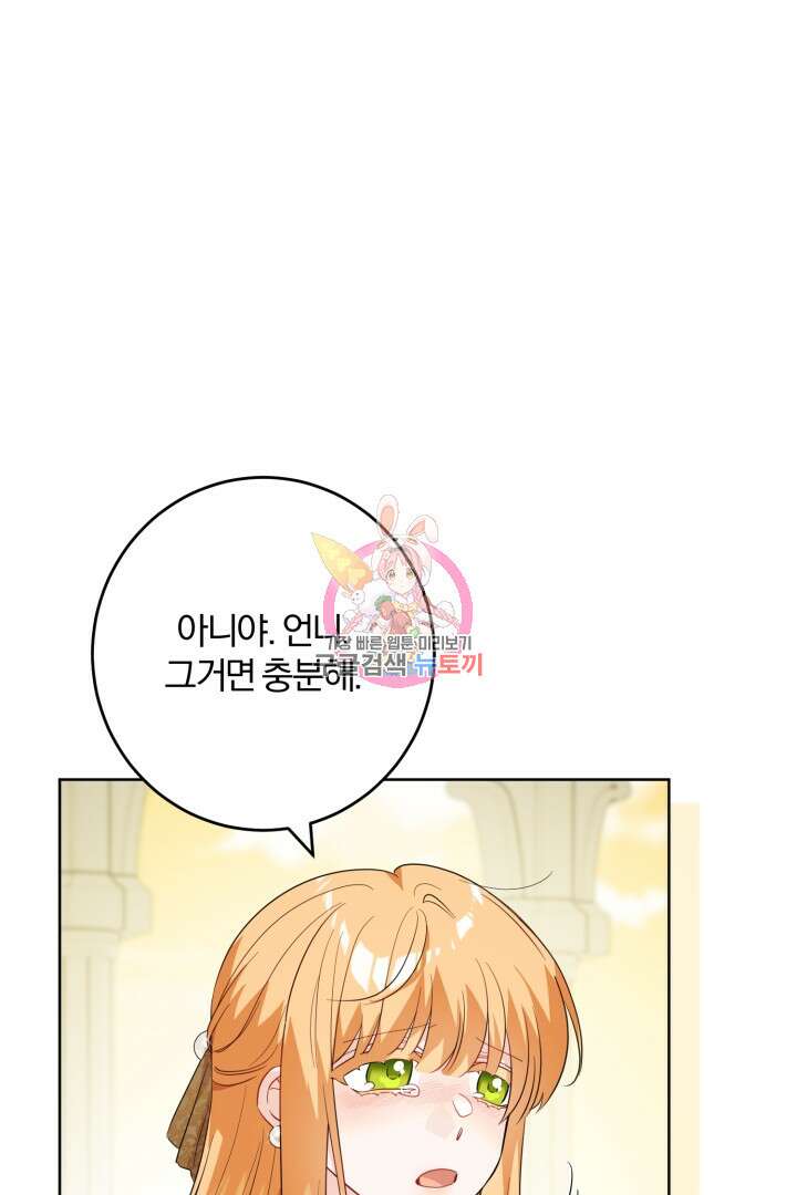 로맨스는 없다(리디) 62화 1