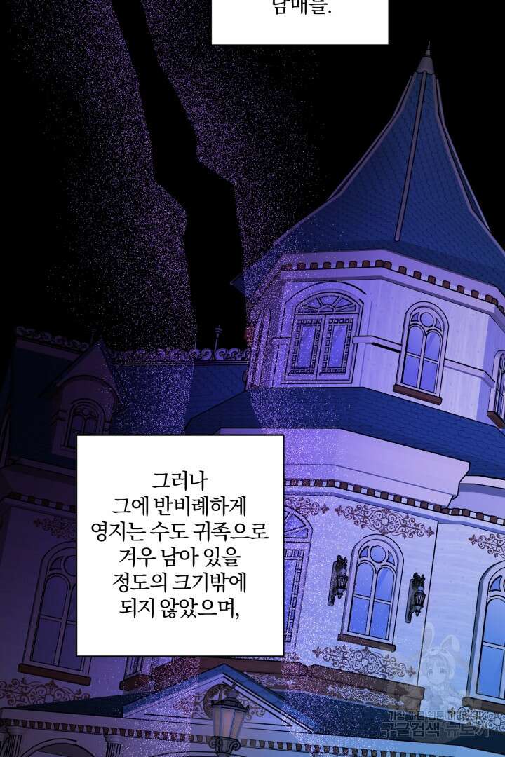 로맨스는 없다(리디) 62화 5
