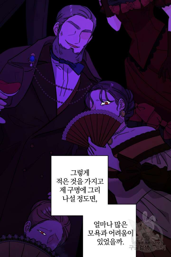 로맨스는 없다(리디) 62화 7