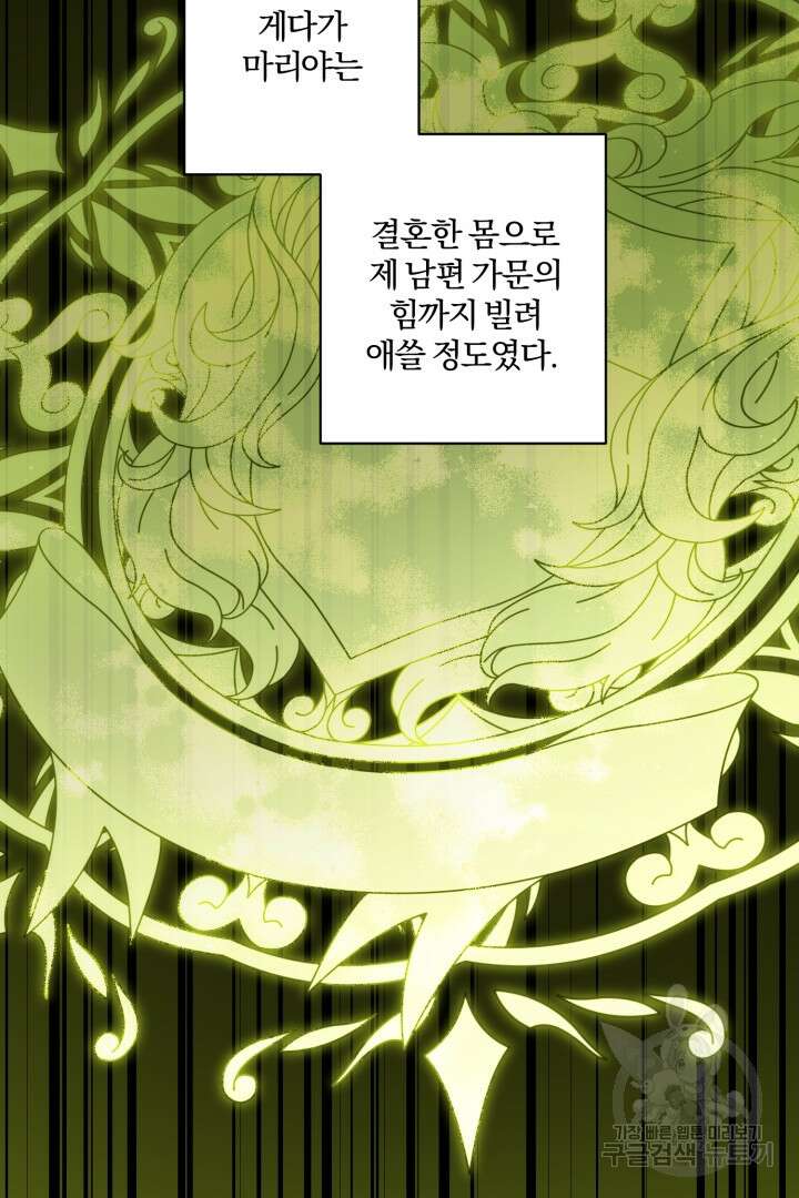로맨스는 없다(리디) 62화 9