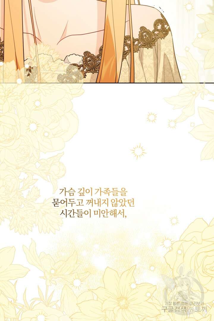 로맨스는 없다(리디) 62화 11