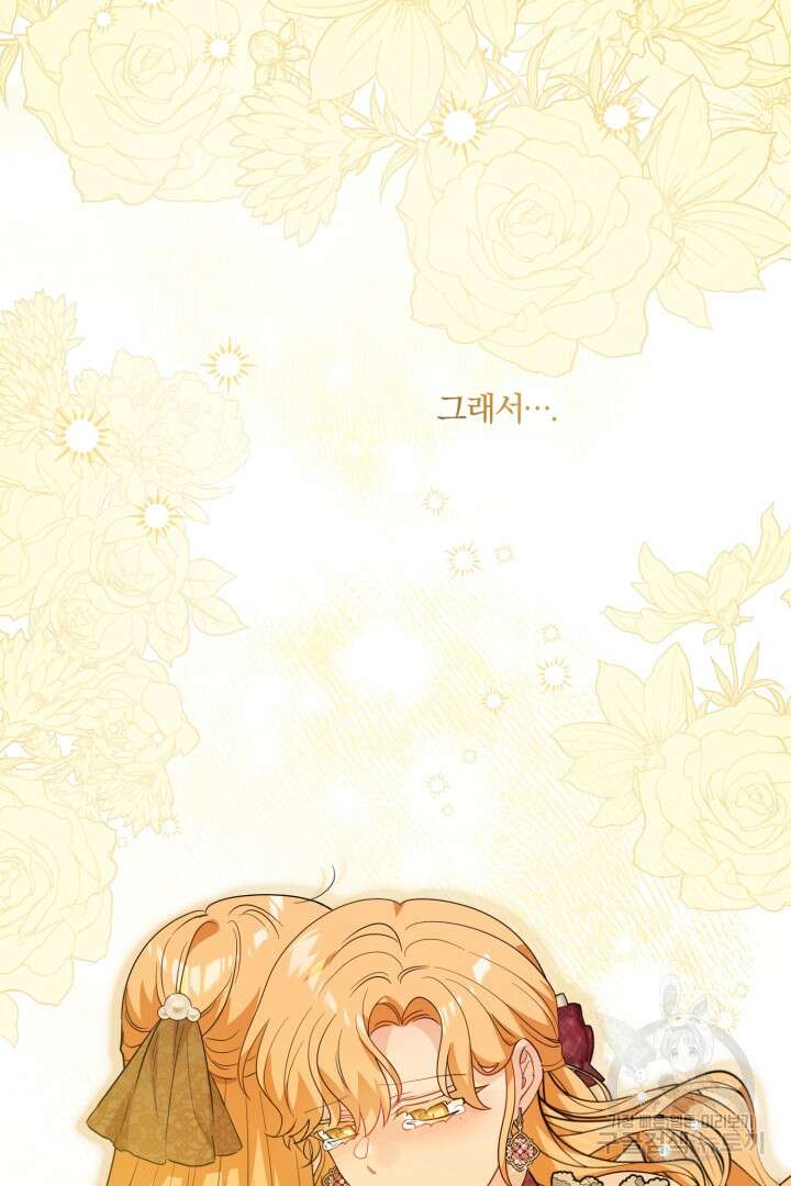 로맨스는 없다(리디) 62화 12