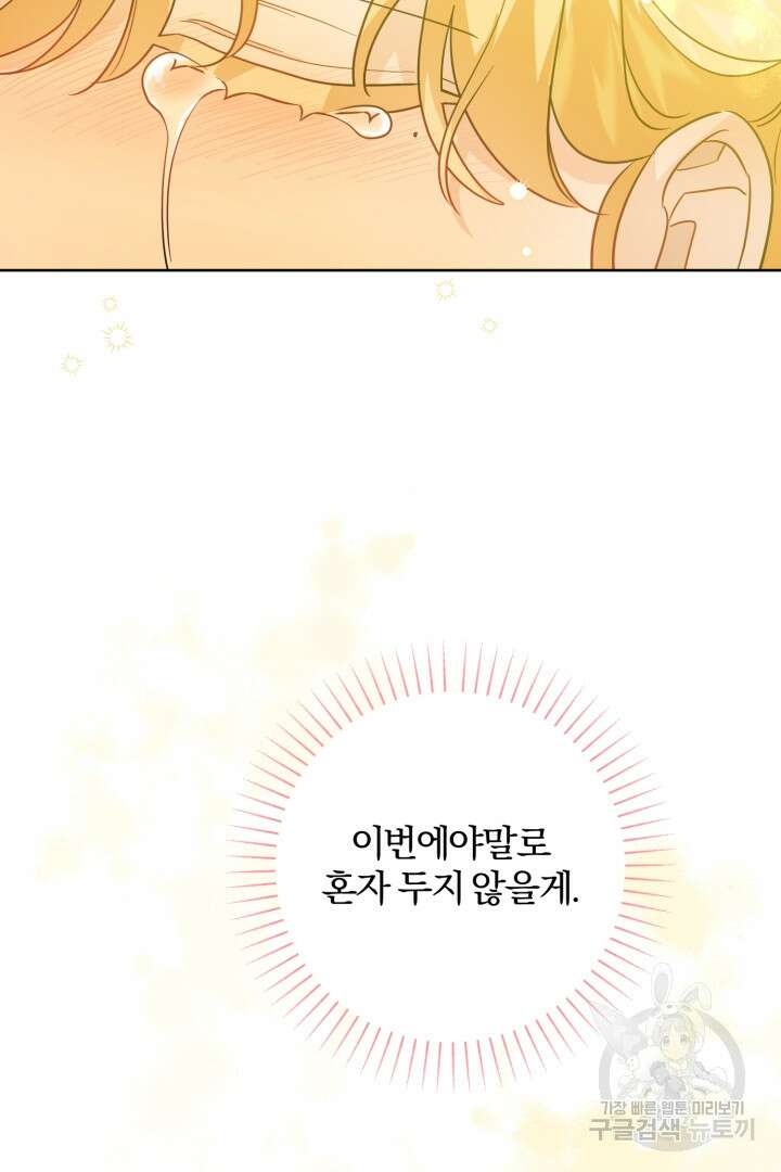 로맨스는 없다(리디) 62화 14