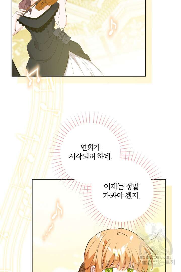 로맨스는 없다(리디) 62화 17