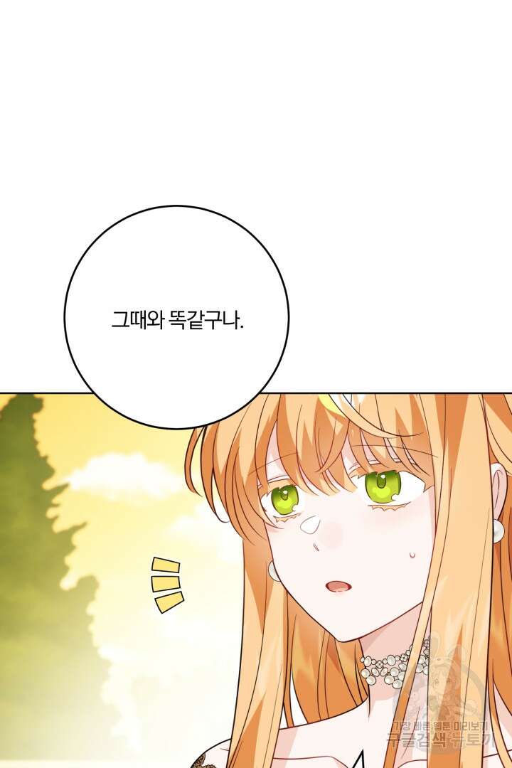 로맨스는 없다(리디) 62화 25