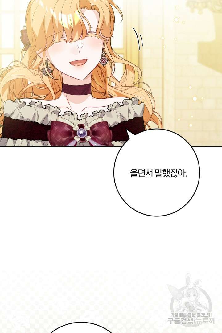 로맨스는 없다(리디) 62화 38