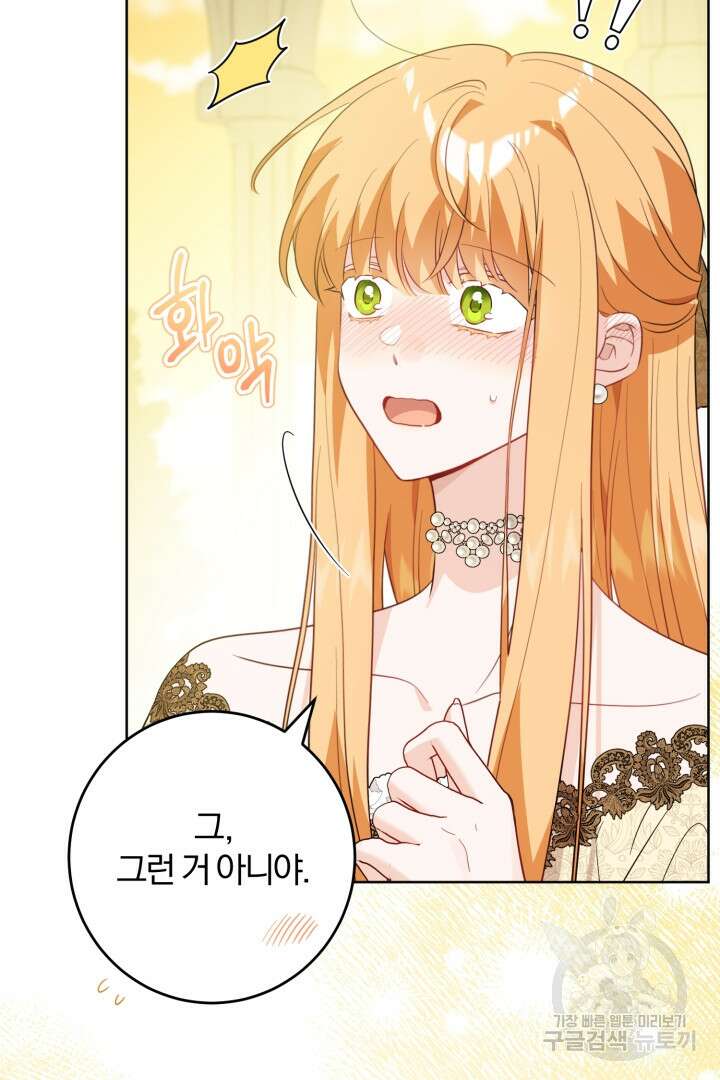 로맨스는 없다(리디) 62화 50
