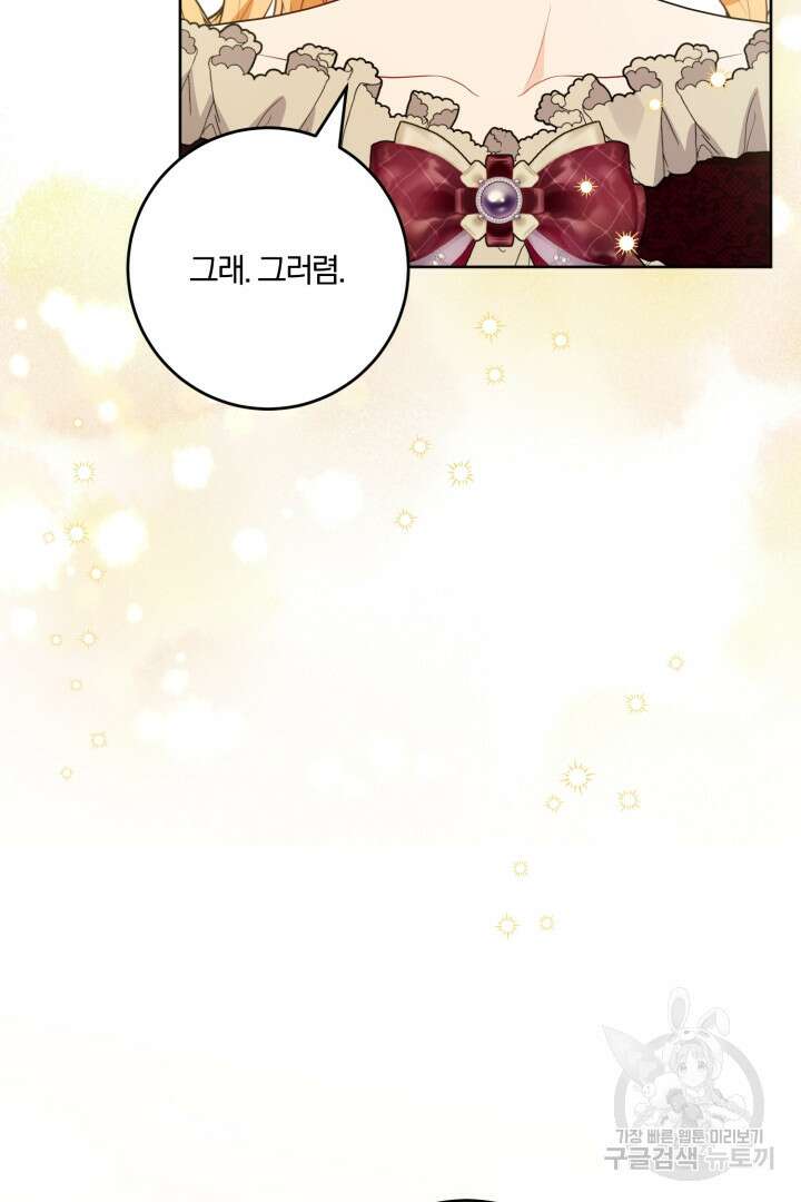 로맨스는 없다(리디) 62화 59