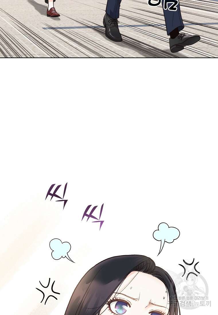 상사에게 저지른 나쁜 짓 3화 8