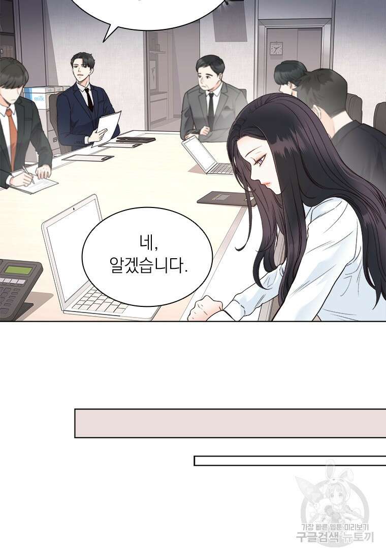 상사에게 저지른 나쁜 짓 3화 16