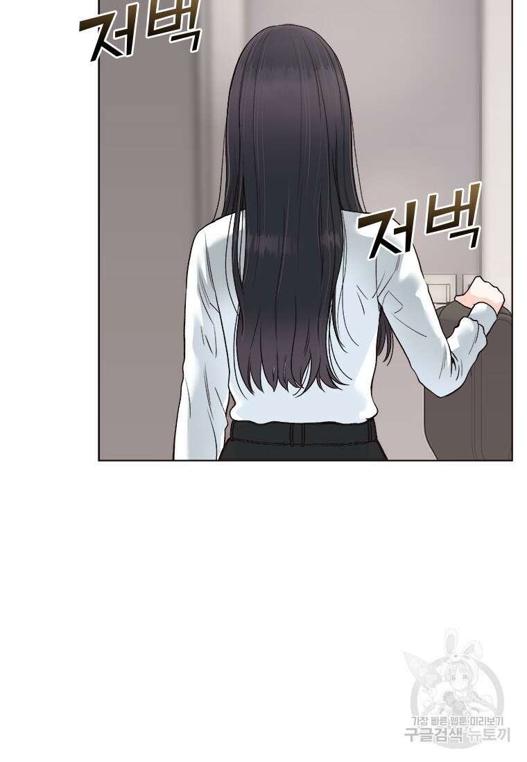 상사에게 저지른 나쁜 짓 3화 19