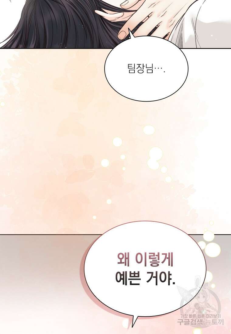 상사에게 저지른 나쁜 짓 10화 16