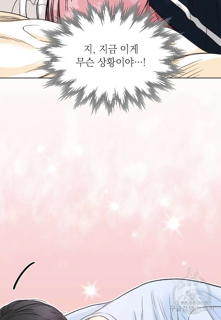 상사에게 저지른 나쁜 짓 10화 20