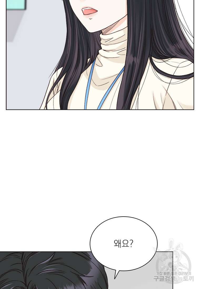 상사에게 저지른 나쁜 짓 13화 9