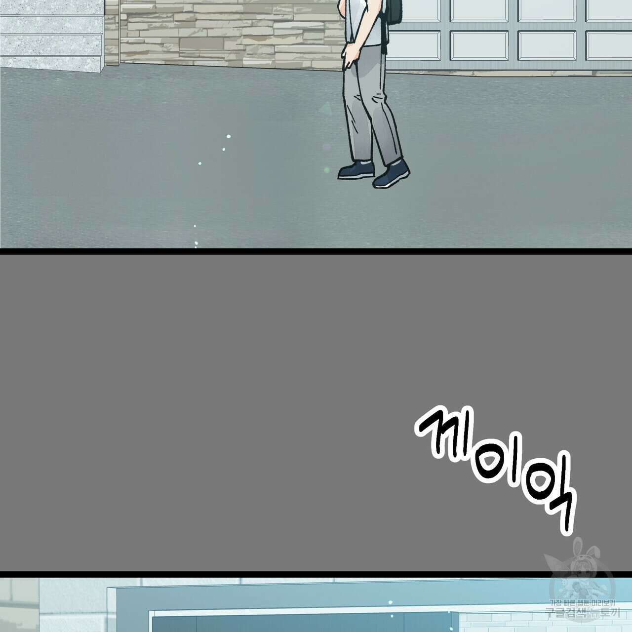 자유낙하 3화 4