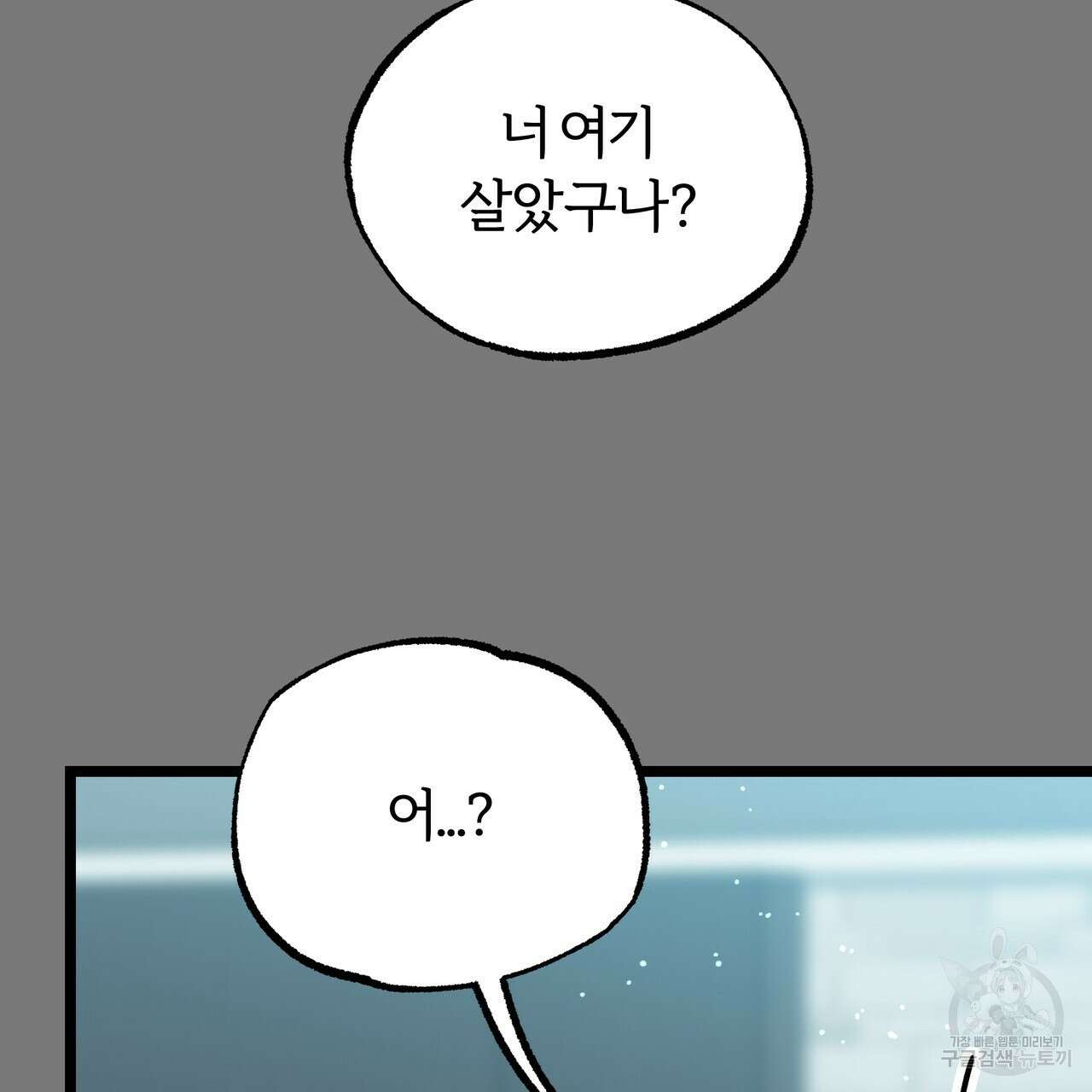 자유낙하 3화 6