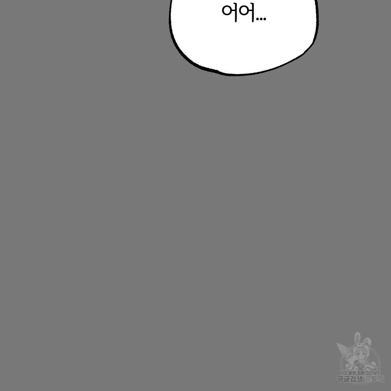 자유낙하 3화 8
