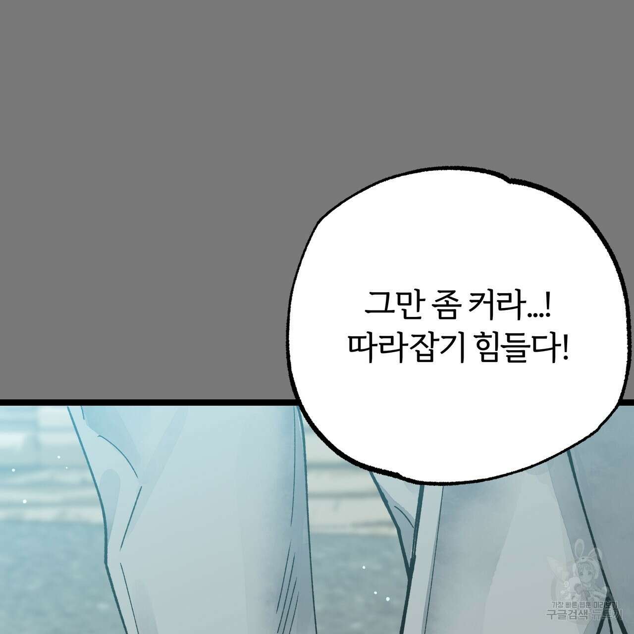 자유낙하 3화 10
