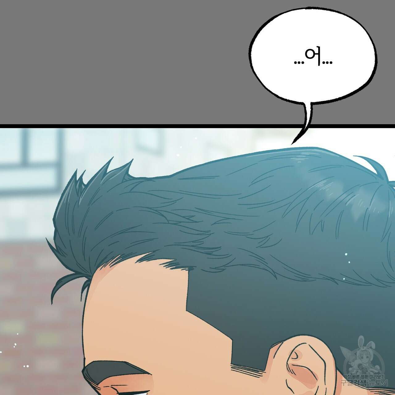 자유낙하 3화 12