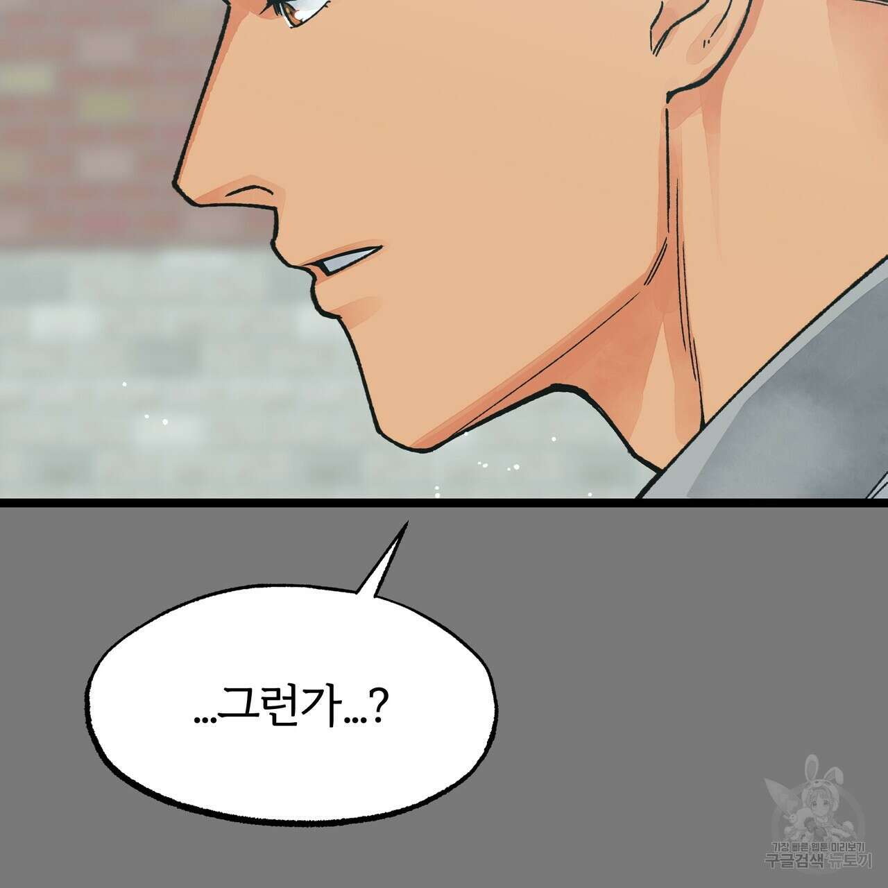 자유낙하 3화 13