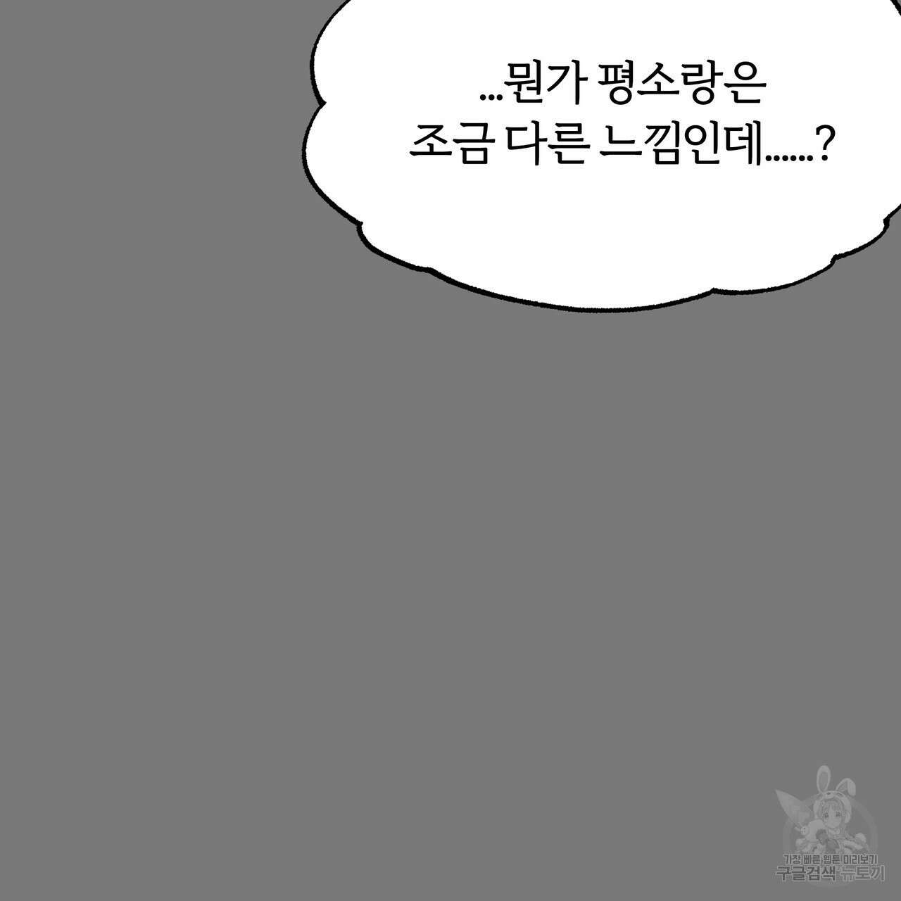 자유낙하 3화 16