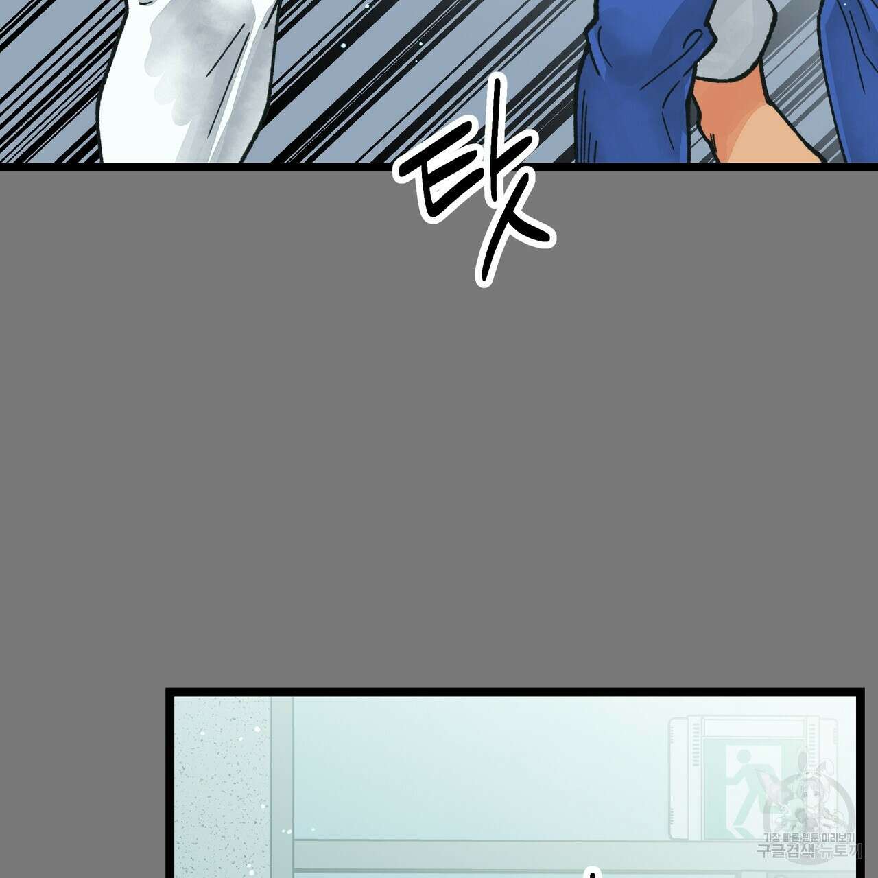자유낙하 3화 21