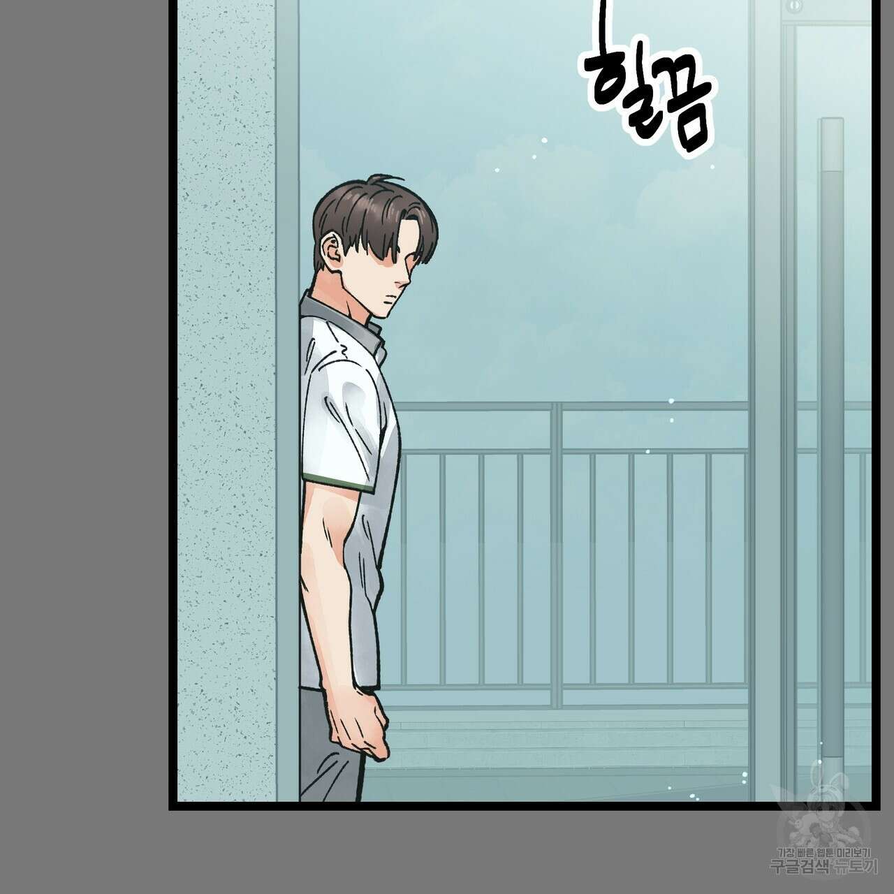 자유낙하 3화 22