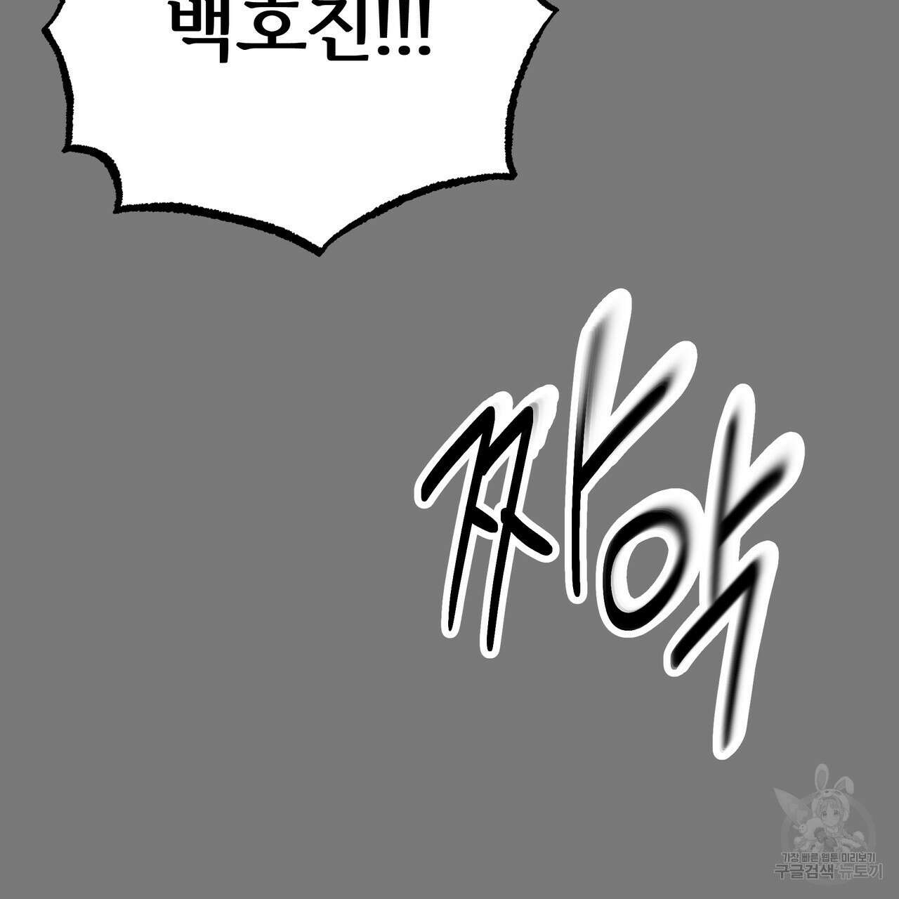 자유낙하 3화 28