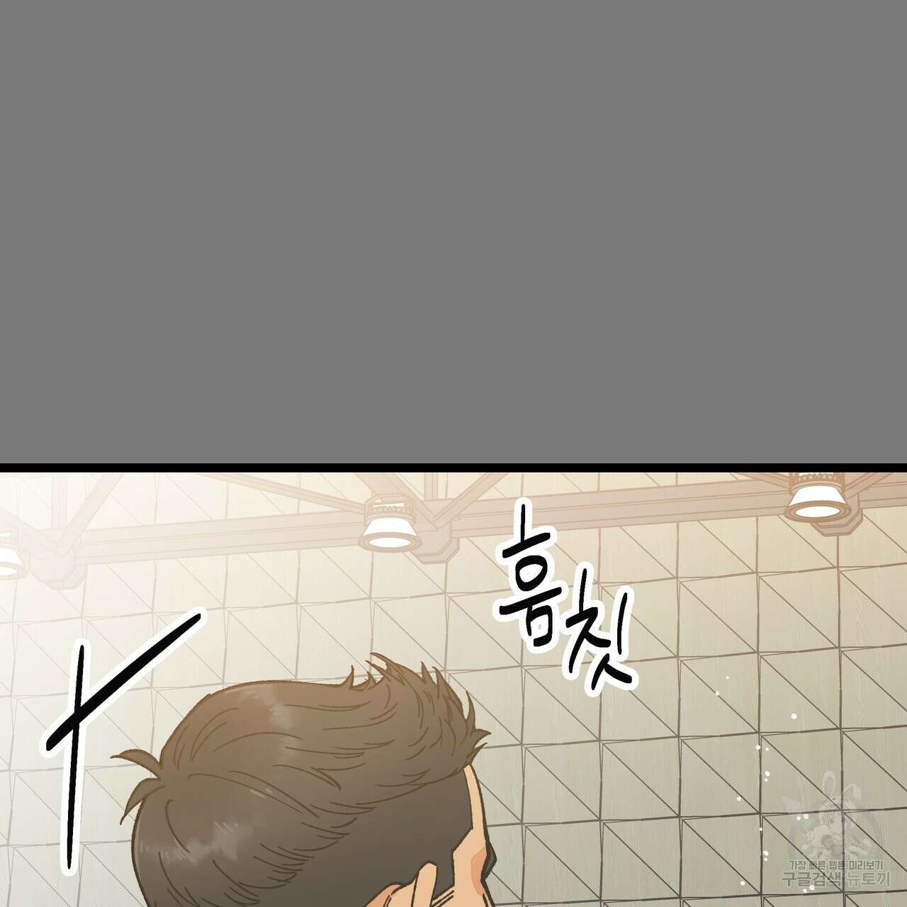 자유낙하 3화 37