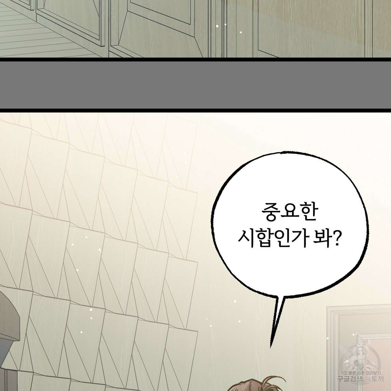 자유낙하 3화 44