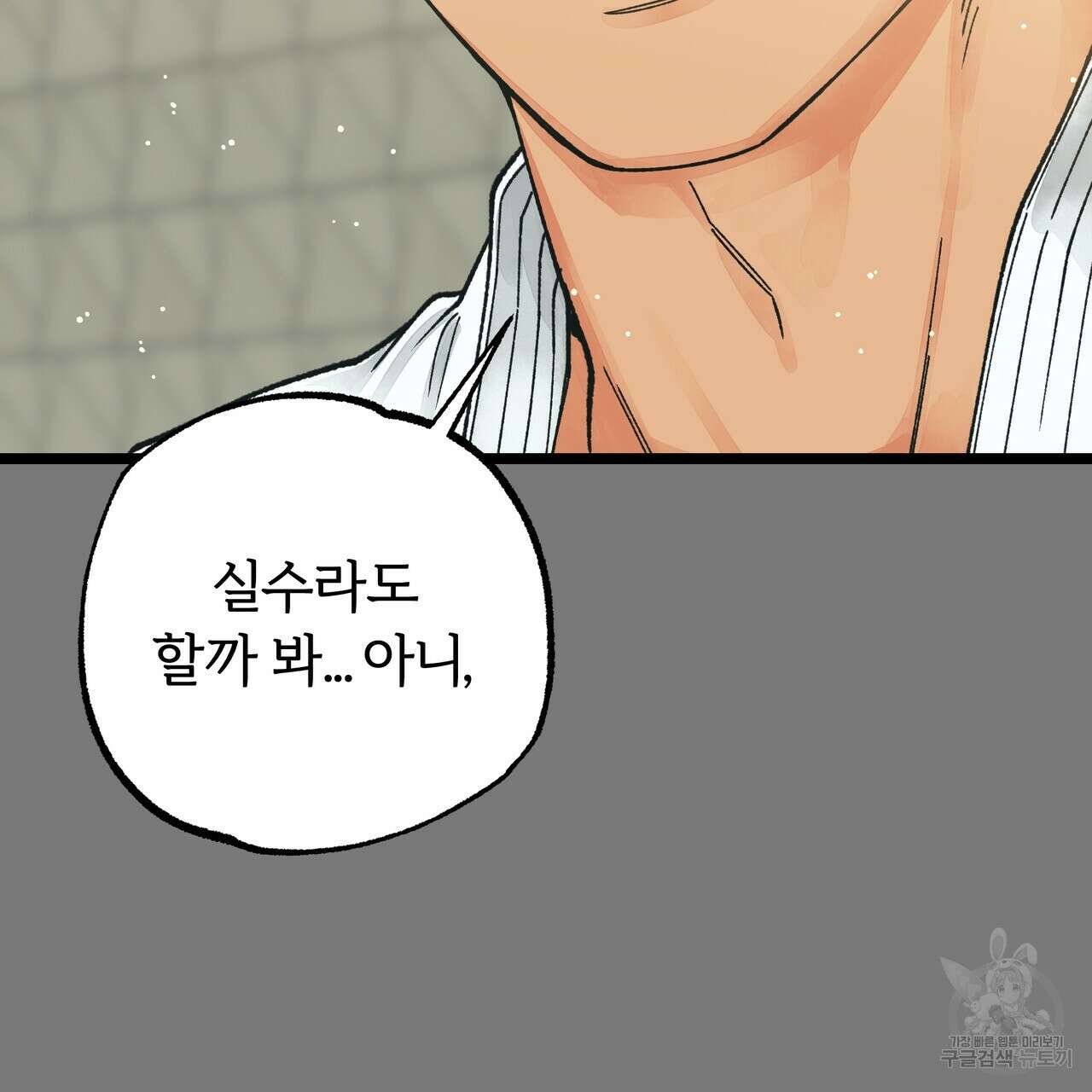 자유낙하 3화 48