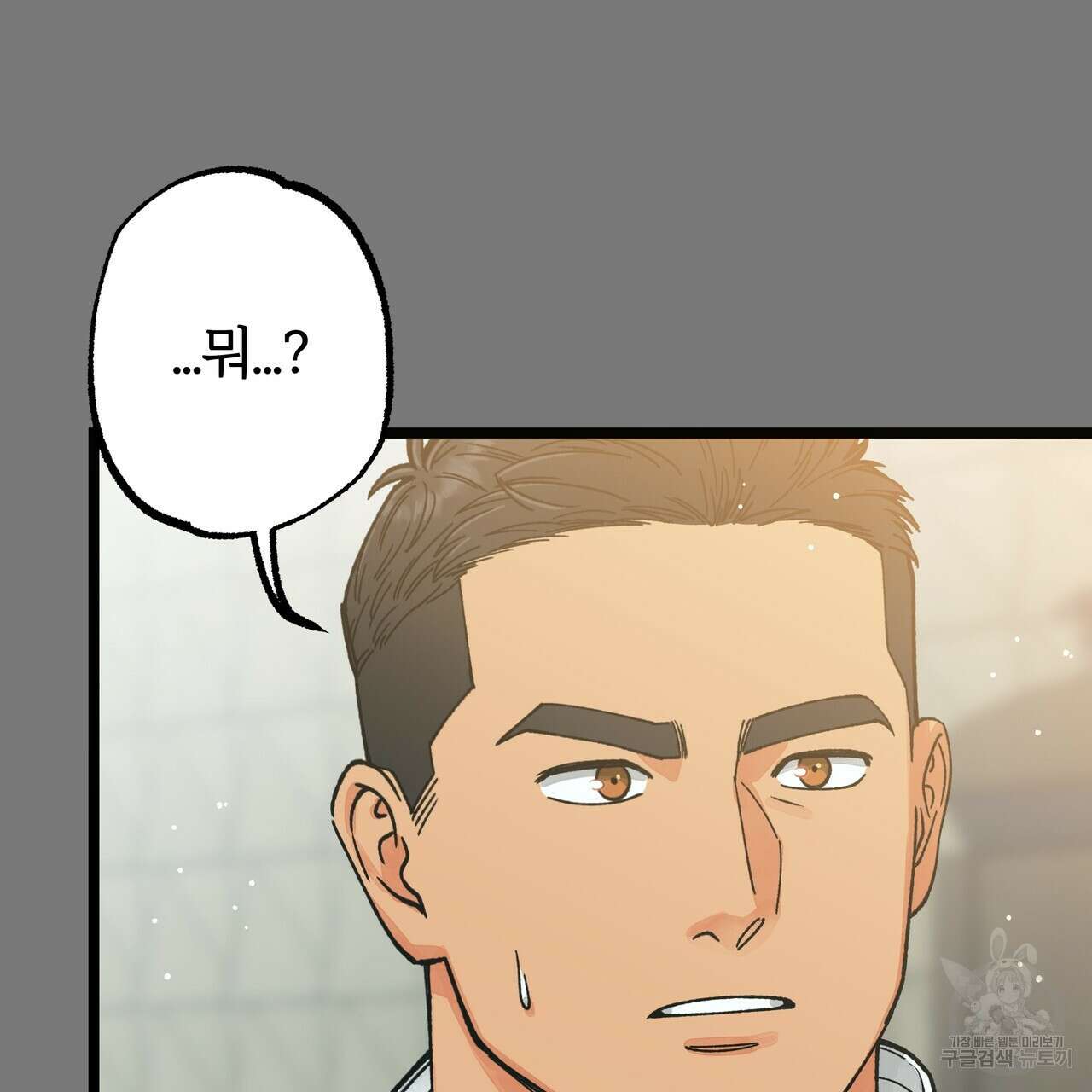 자유낙하 3화 52