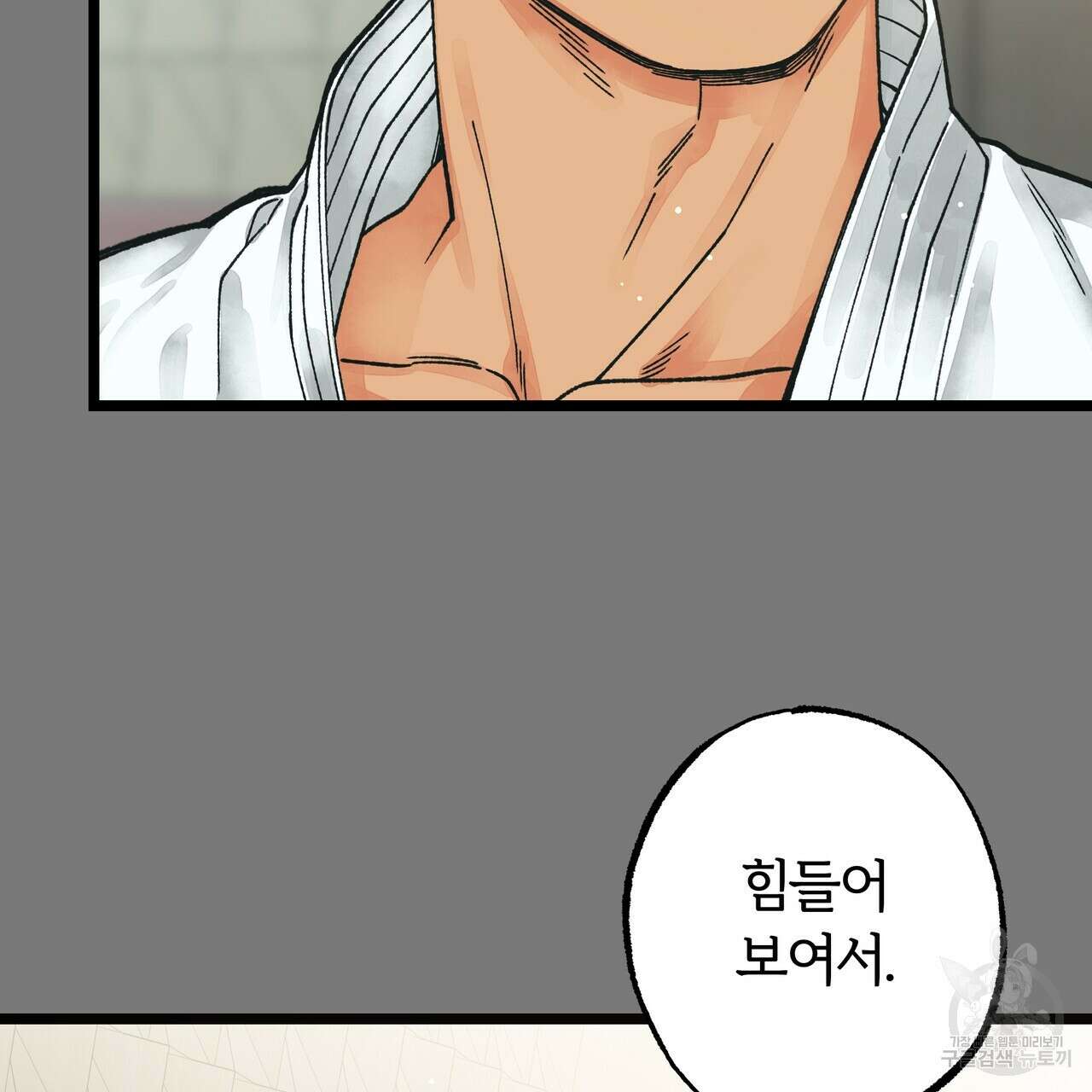 자유낙하 3화 53
