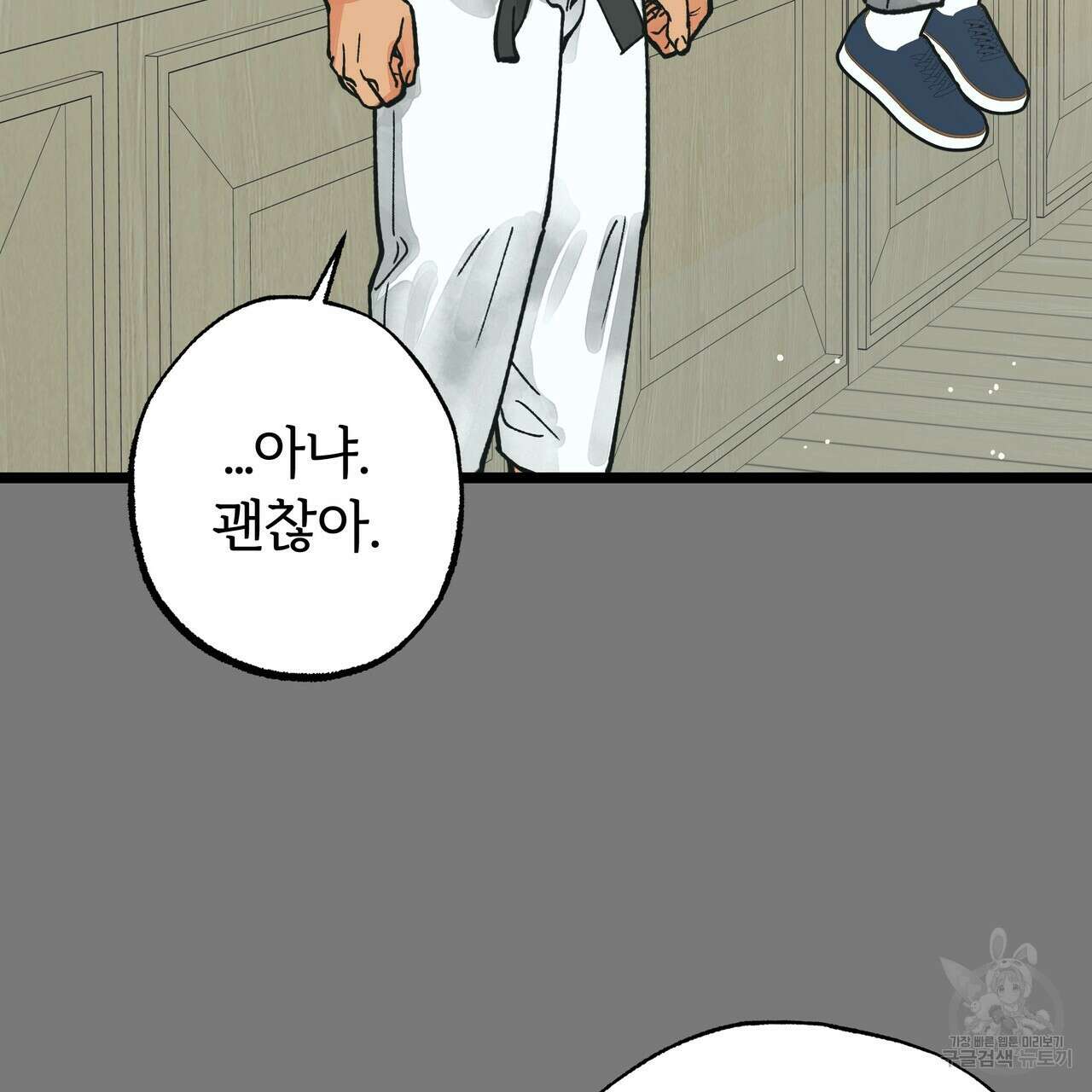 자유낙하 3화 55
