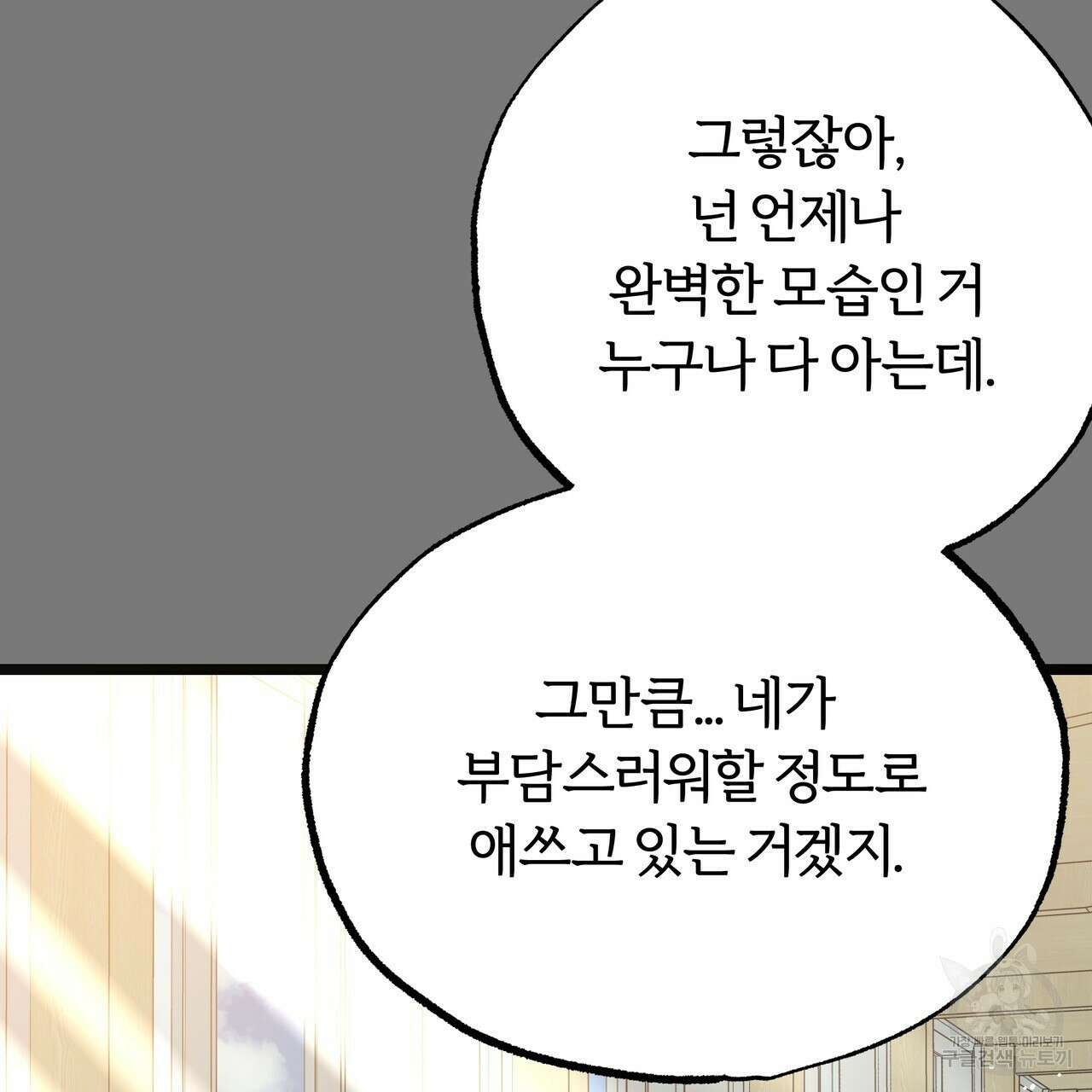 자유낙하 3화 56