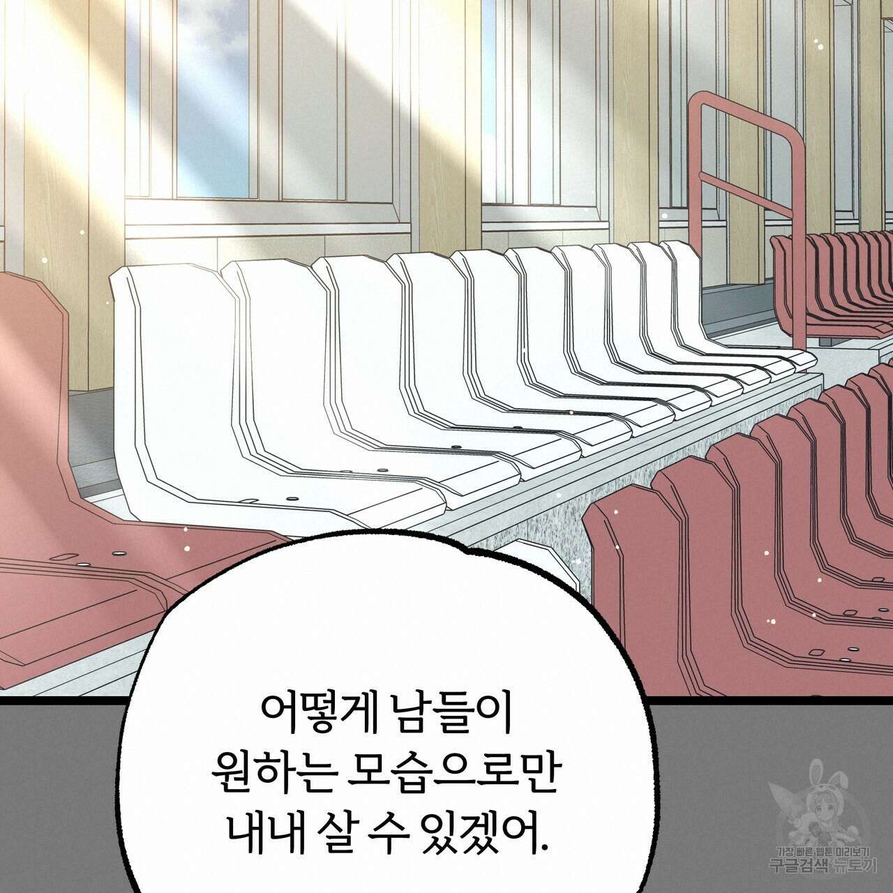 자유낙하 3화 57