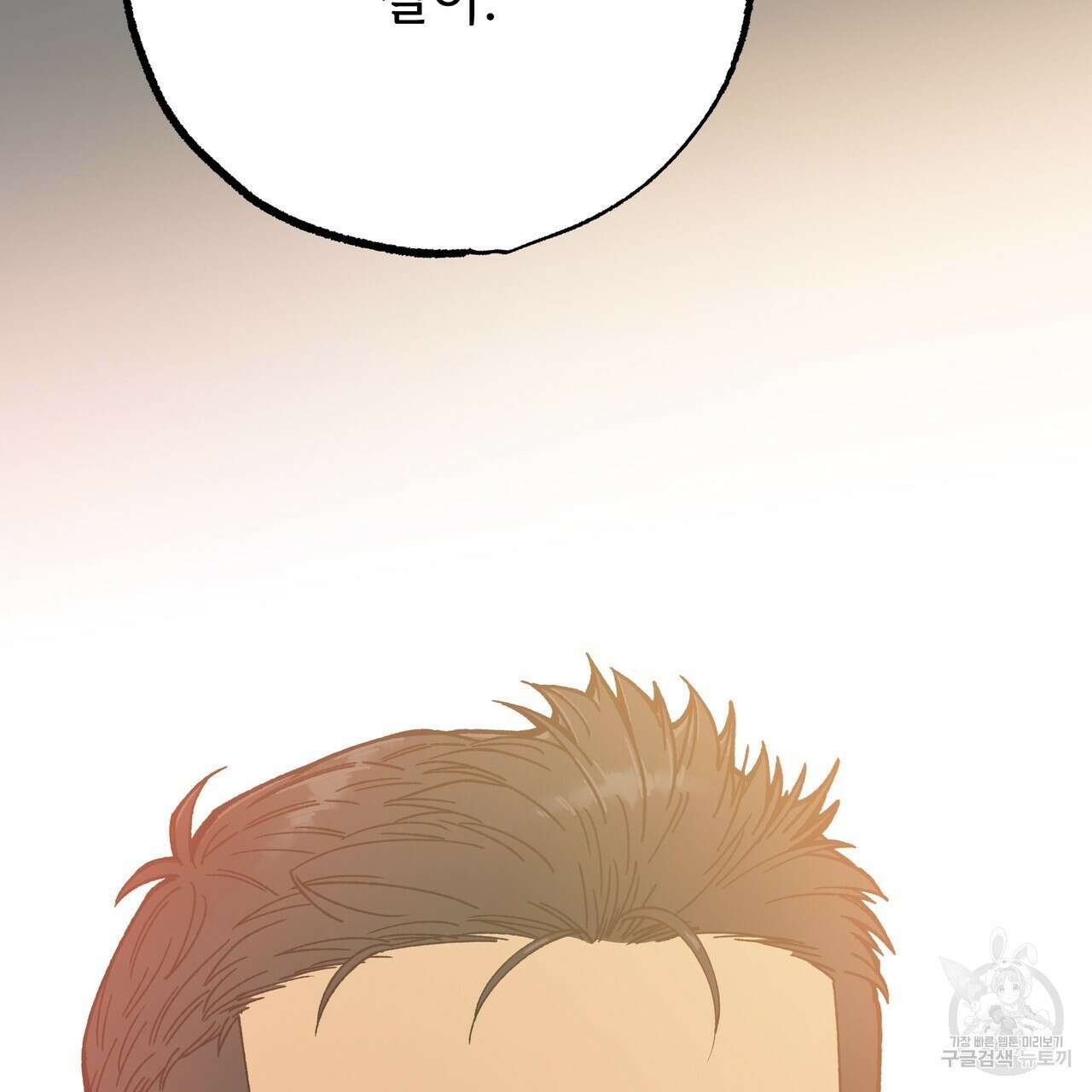 자유낙하 3화 62