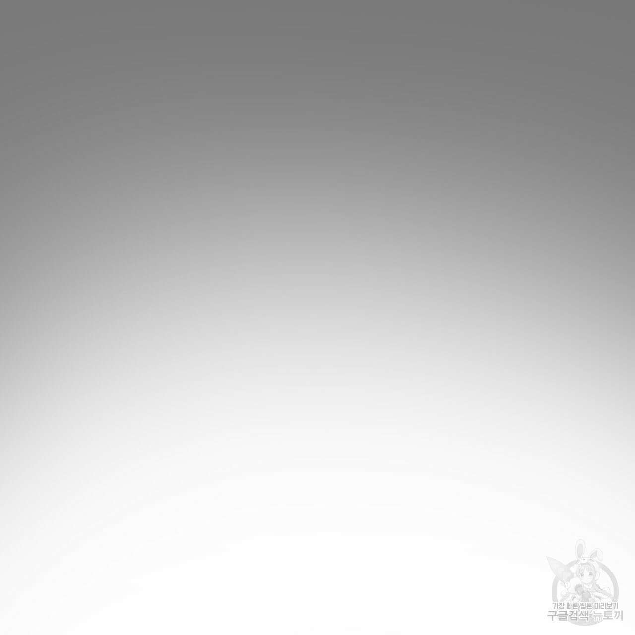 자유낙하 3화 67