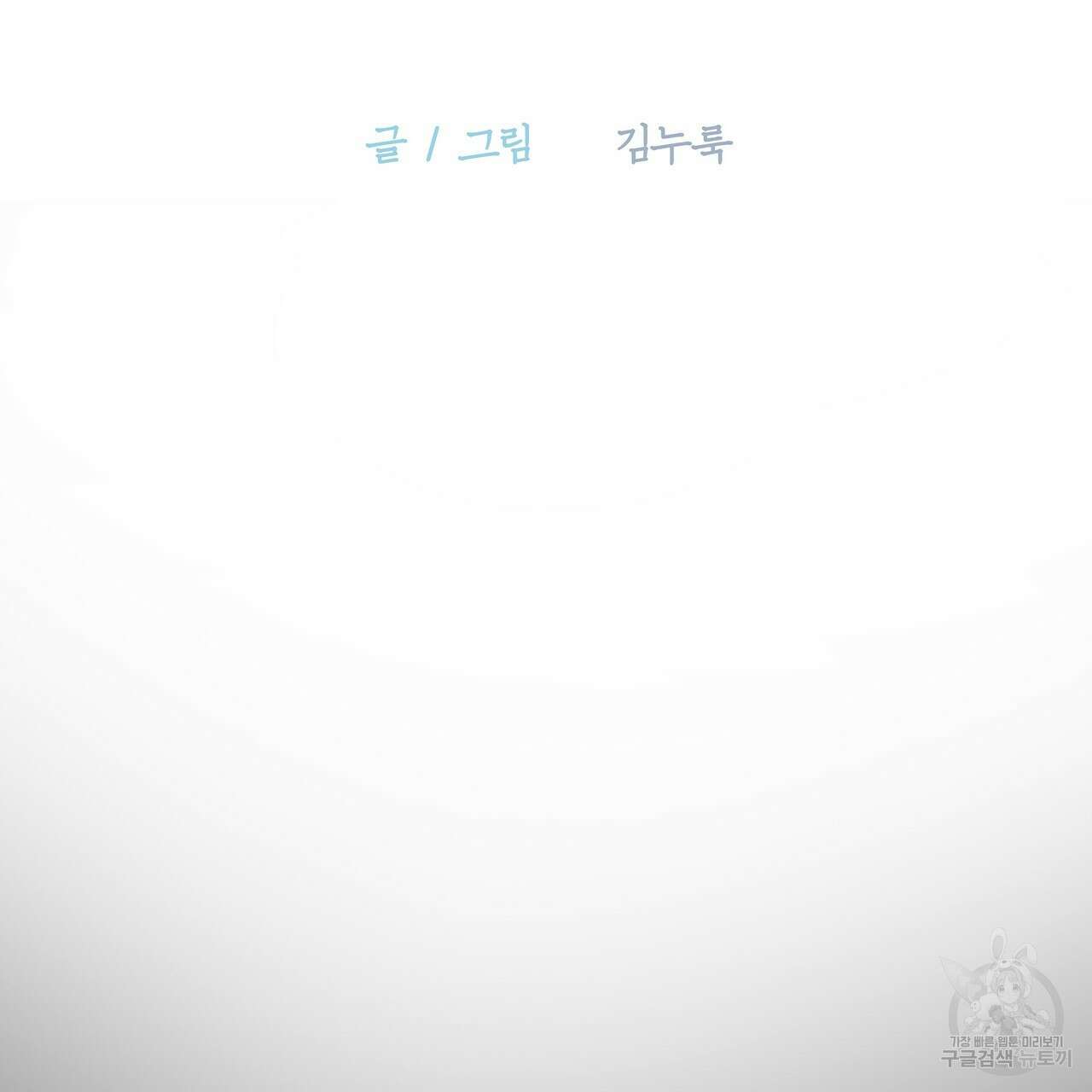 자유낙하 3화 69