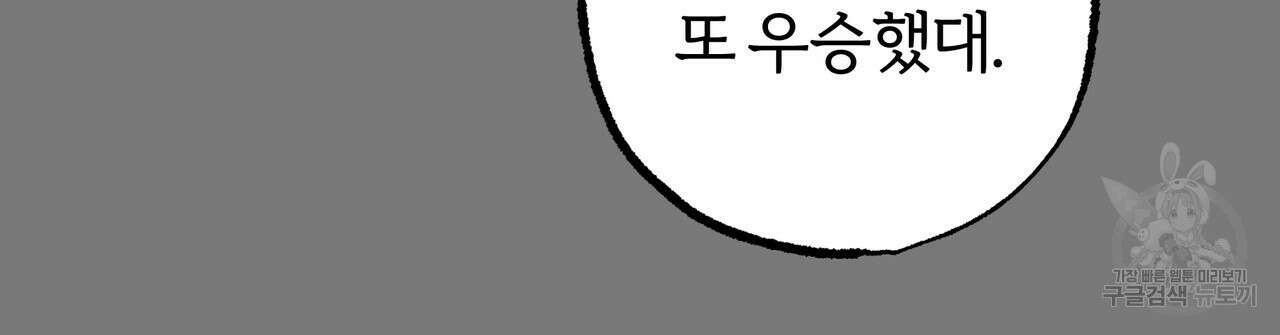 자유낙하 3화 71