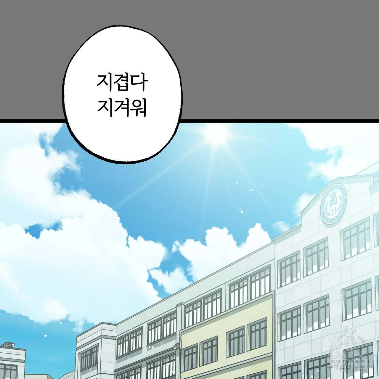 자유낙하 3화 72