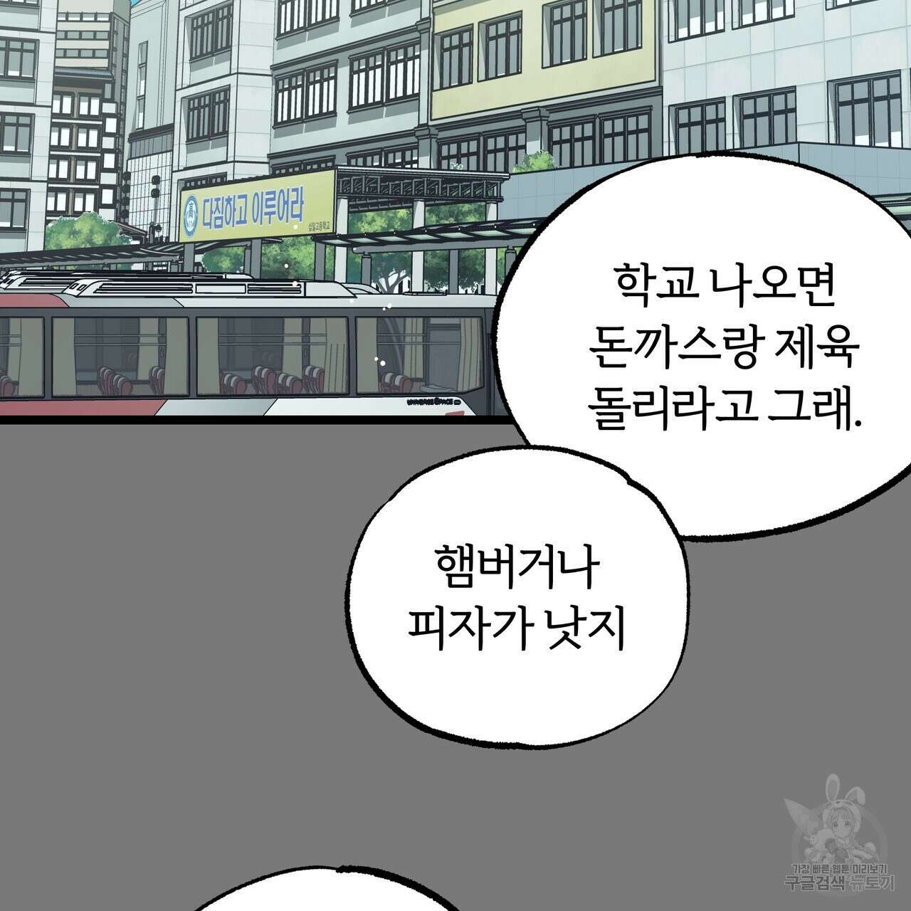 자유낙하 3화 73