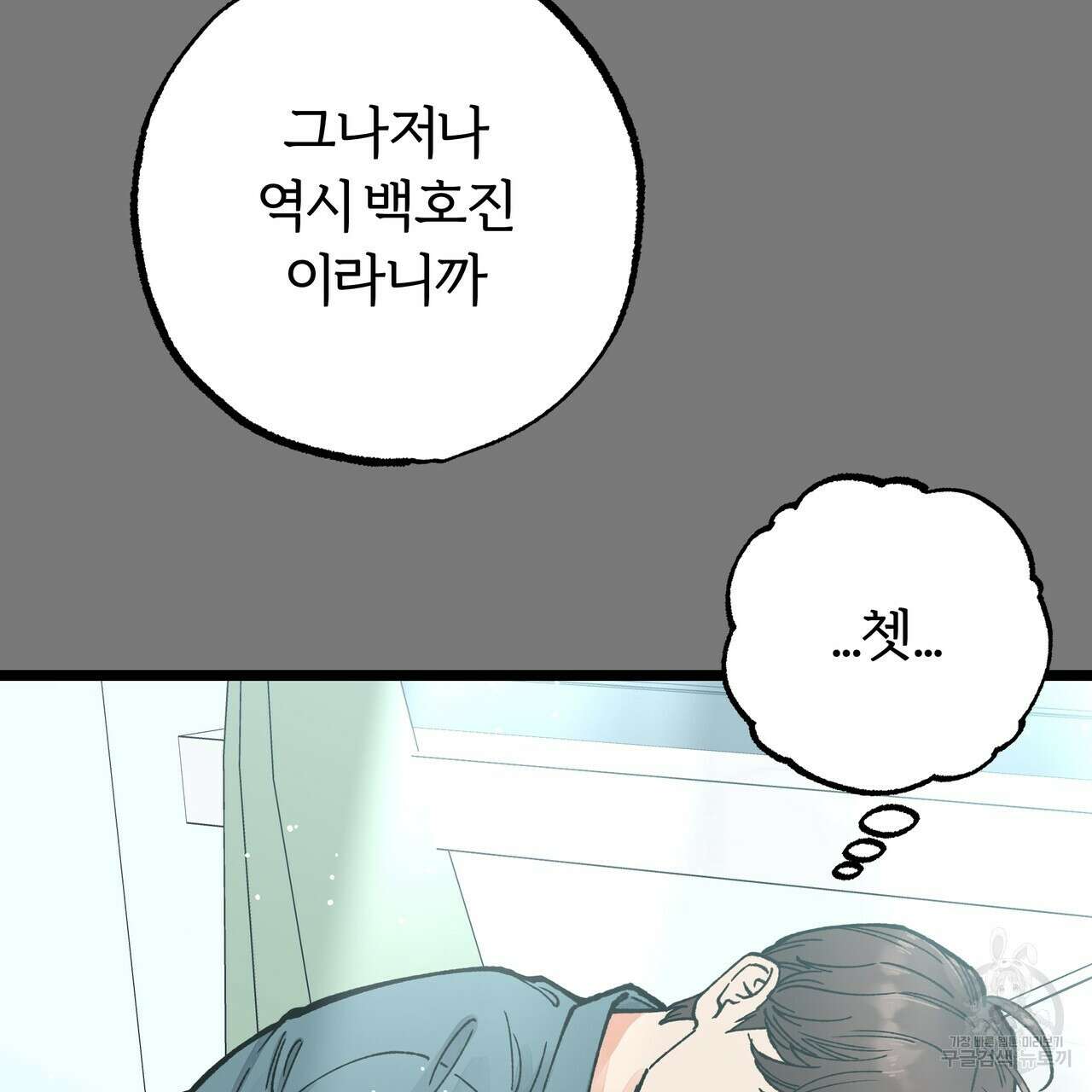 자유낙하 3화 74