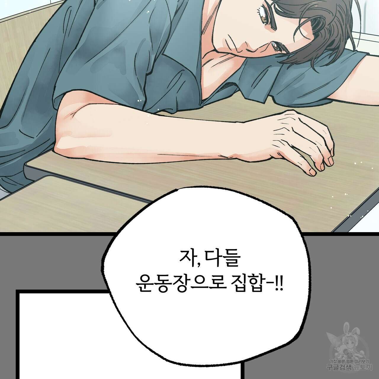 자유낙하 3화 75
