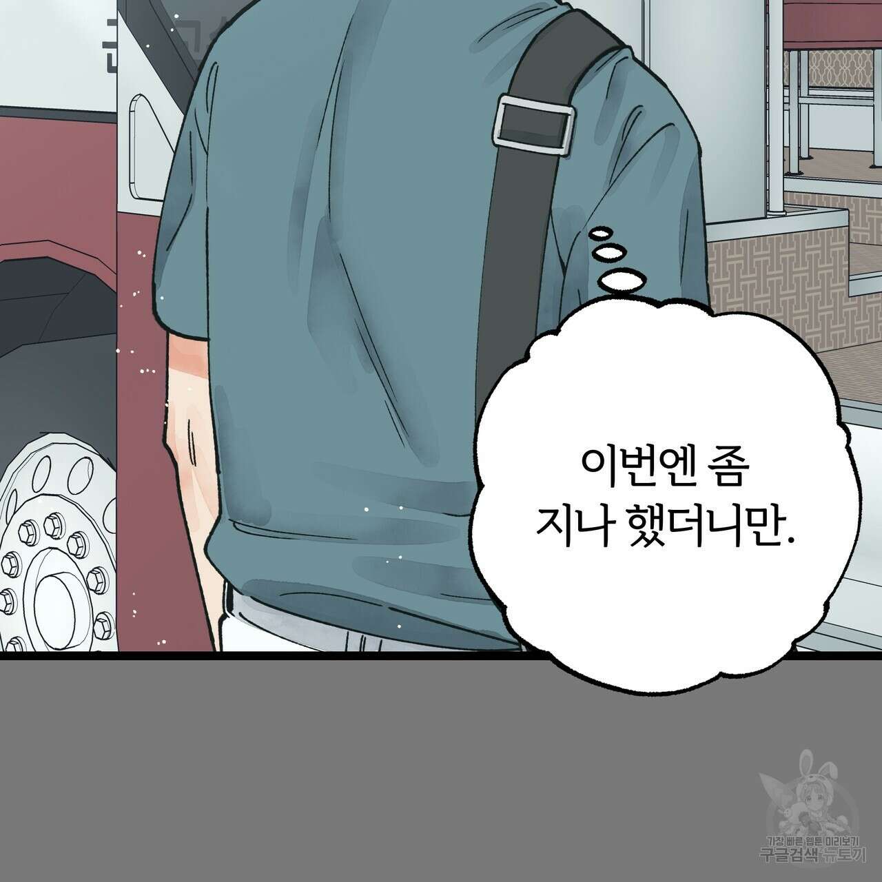 자유낙하 3화 77