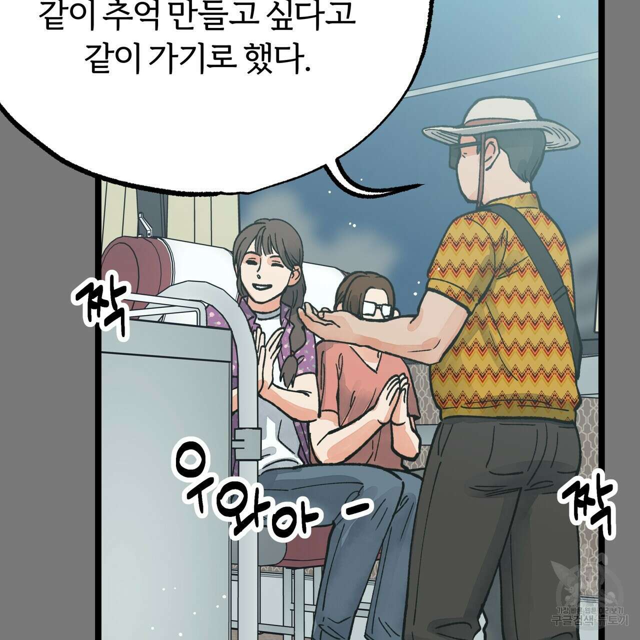자유낙하 3화 84